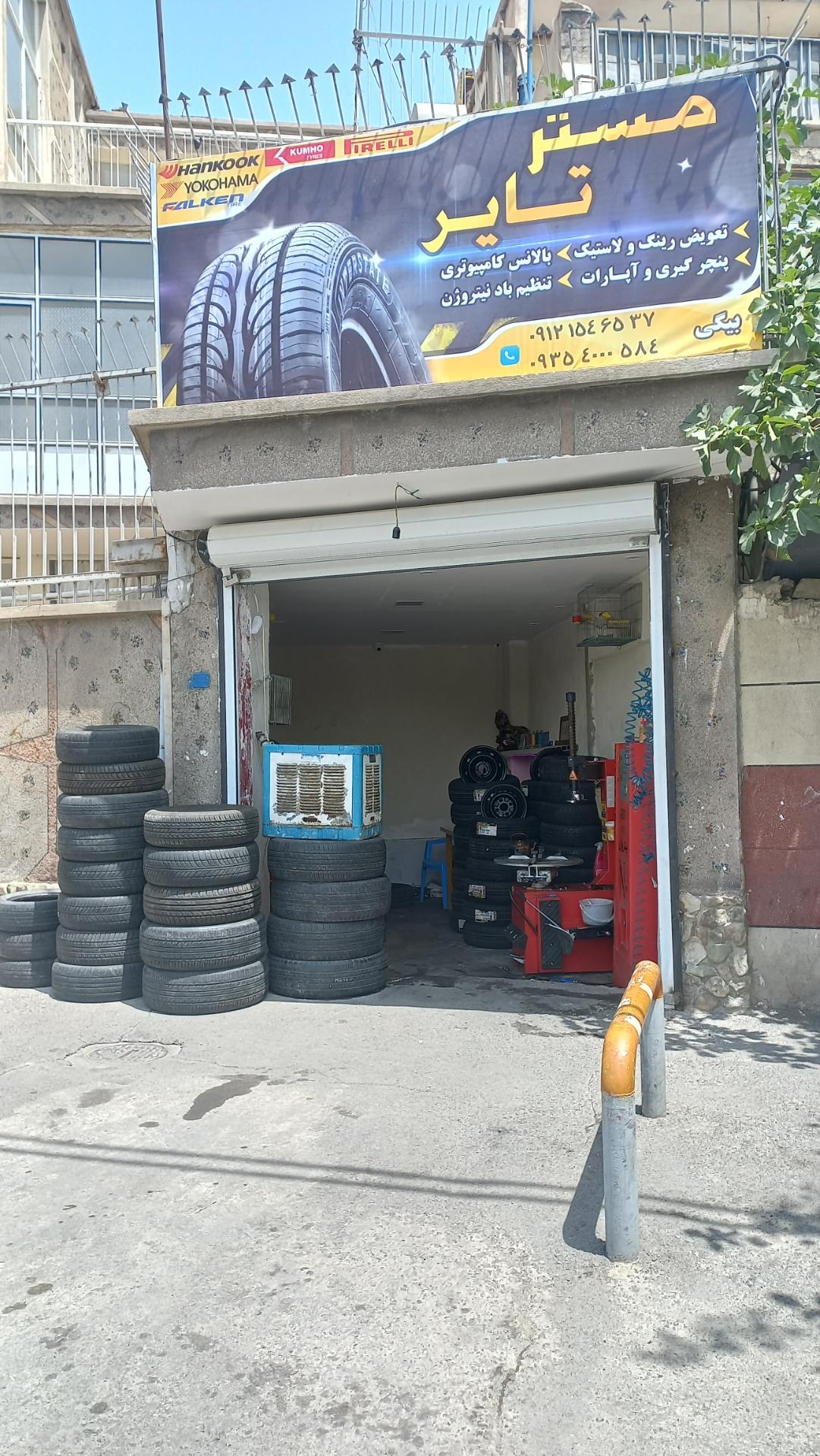 عکس مستر تایر آپاراتی بیگی