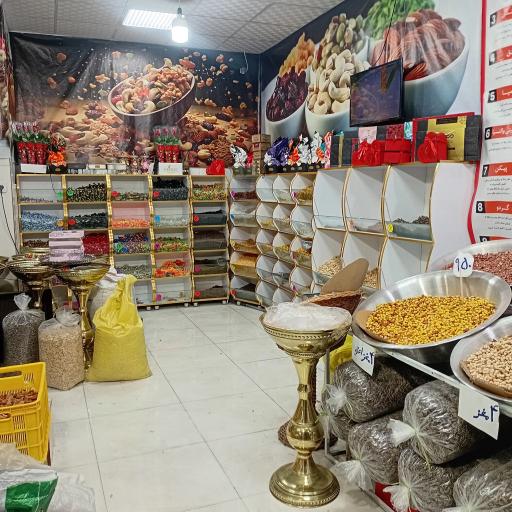 عکس خشکبار و آجیل فروشی