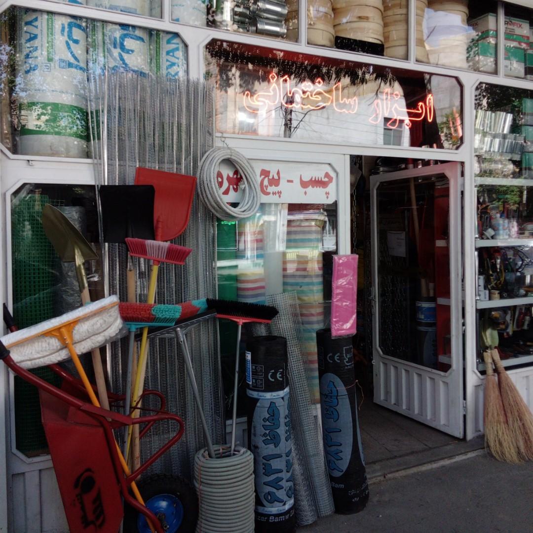 عکس ابزار ساختمانی خوش زبان
