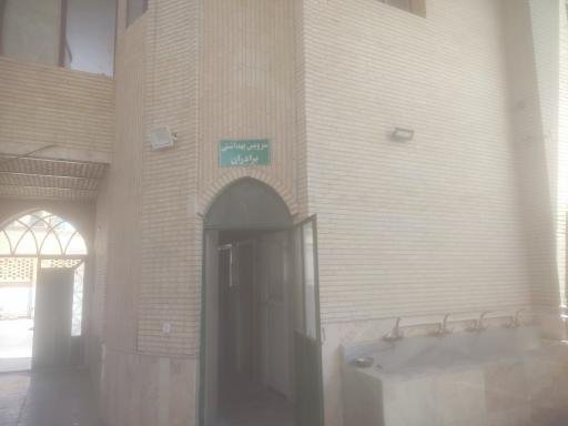 مسجد و حسینیه ارشاد