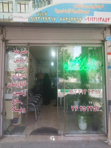 عکس املاک قائم