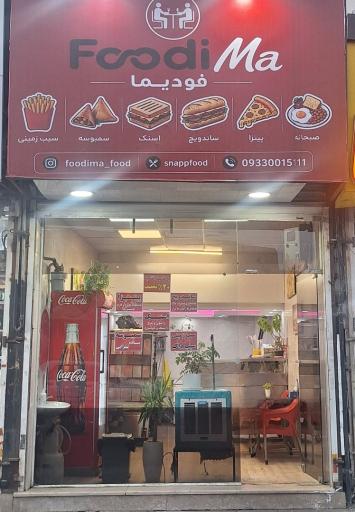 عکس فودیما