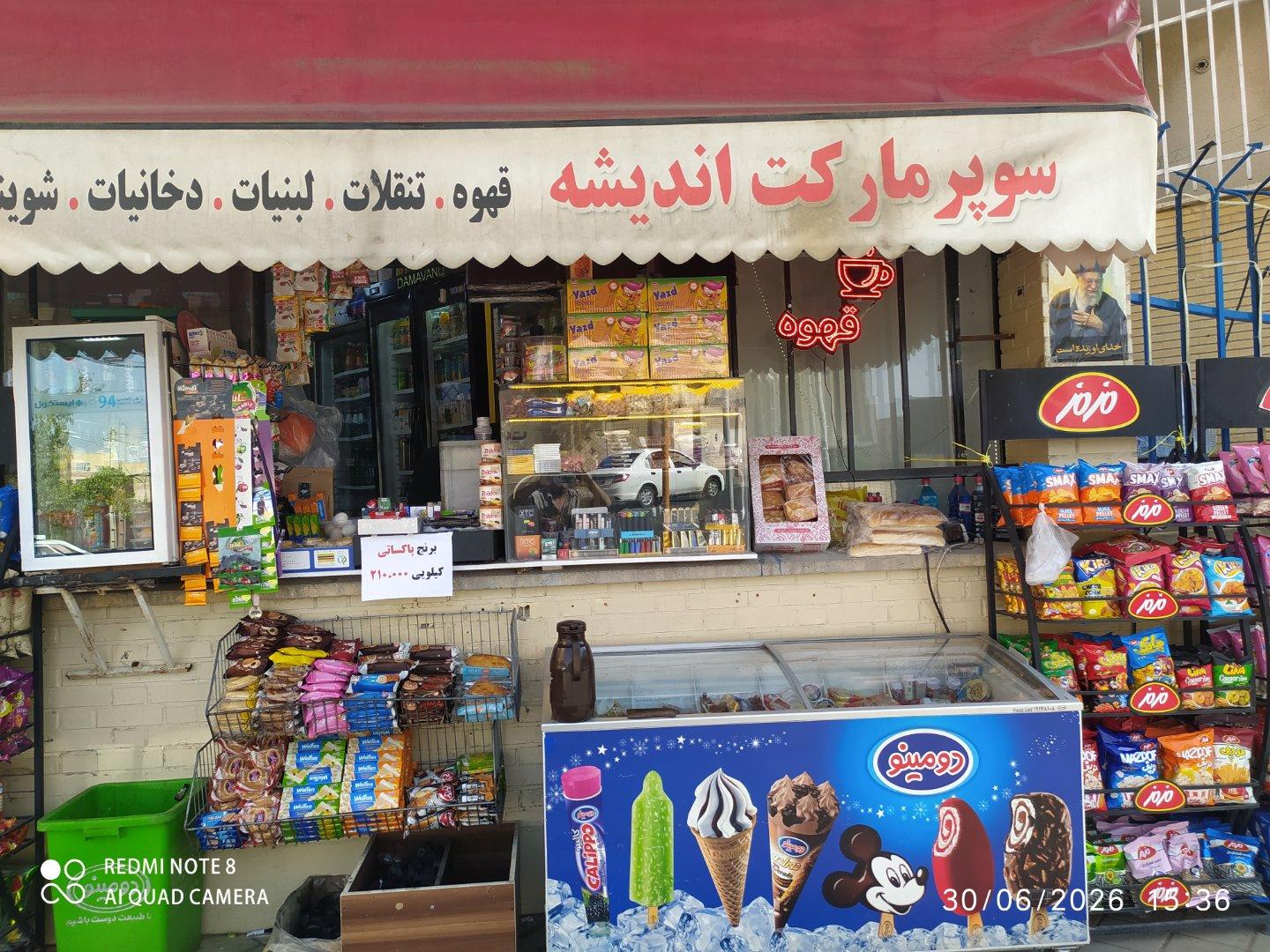 عکس ایستگاه شکم شبانه روزی، آبجوش ،قهوه،ومیان وعده‌های غذایی 