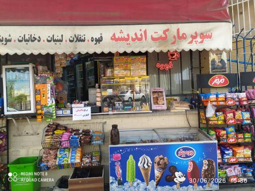 عکس ایستگاه شکم شبانه روزی، آبجوش ،قهوه،ومیان وعده‌های غذایی 