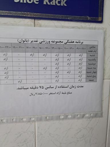 عکس استخر باغ غدیر