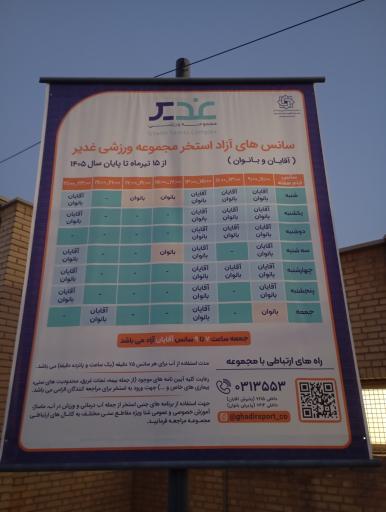 عکس استخر باغ غدیر