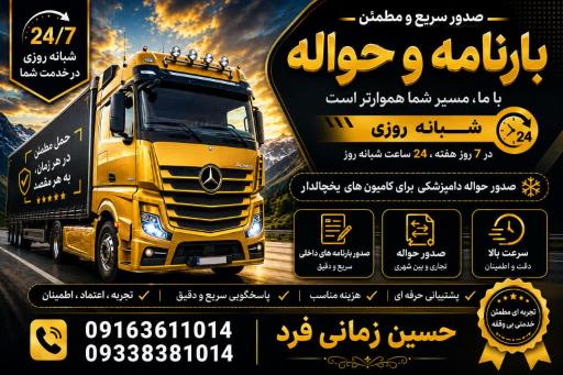 عکس سردخانه هشت شهریور