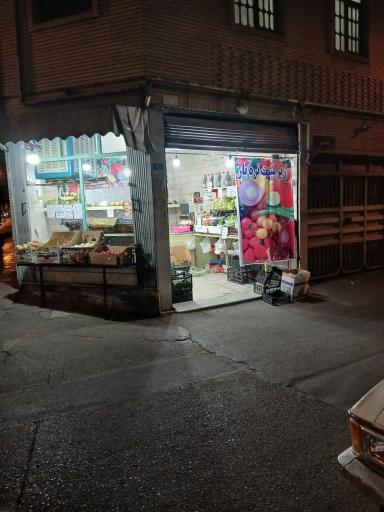 عکس میوه احسان