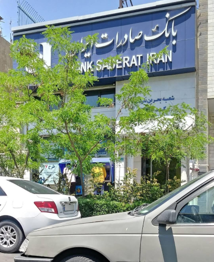 عکس خودپرداز بانک صادرات