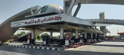 عکس مجتمع خدمات رفاهی خلیج فارس