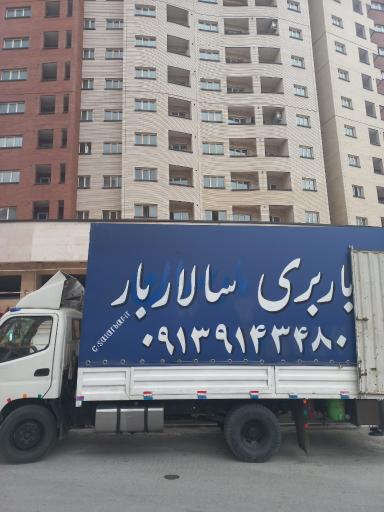 عکس سالار بار