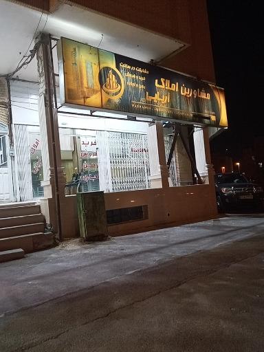 عکس مشاورین املاک آریایی