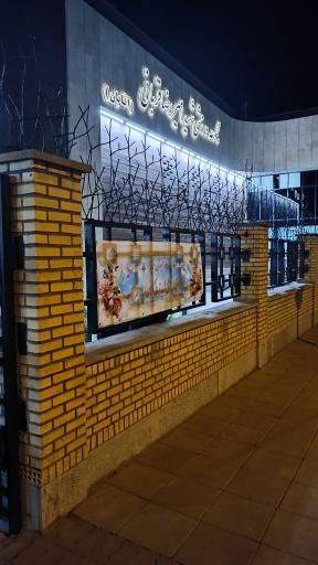 عکس استخر و باشگاه شهید قربانی