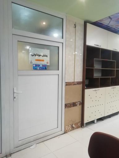 عکس آزمایشگاه