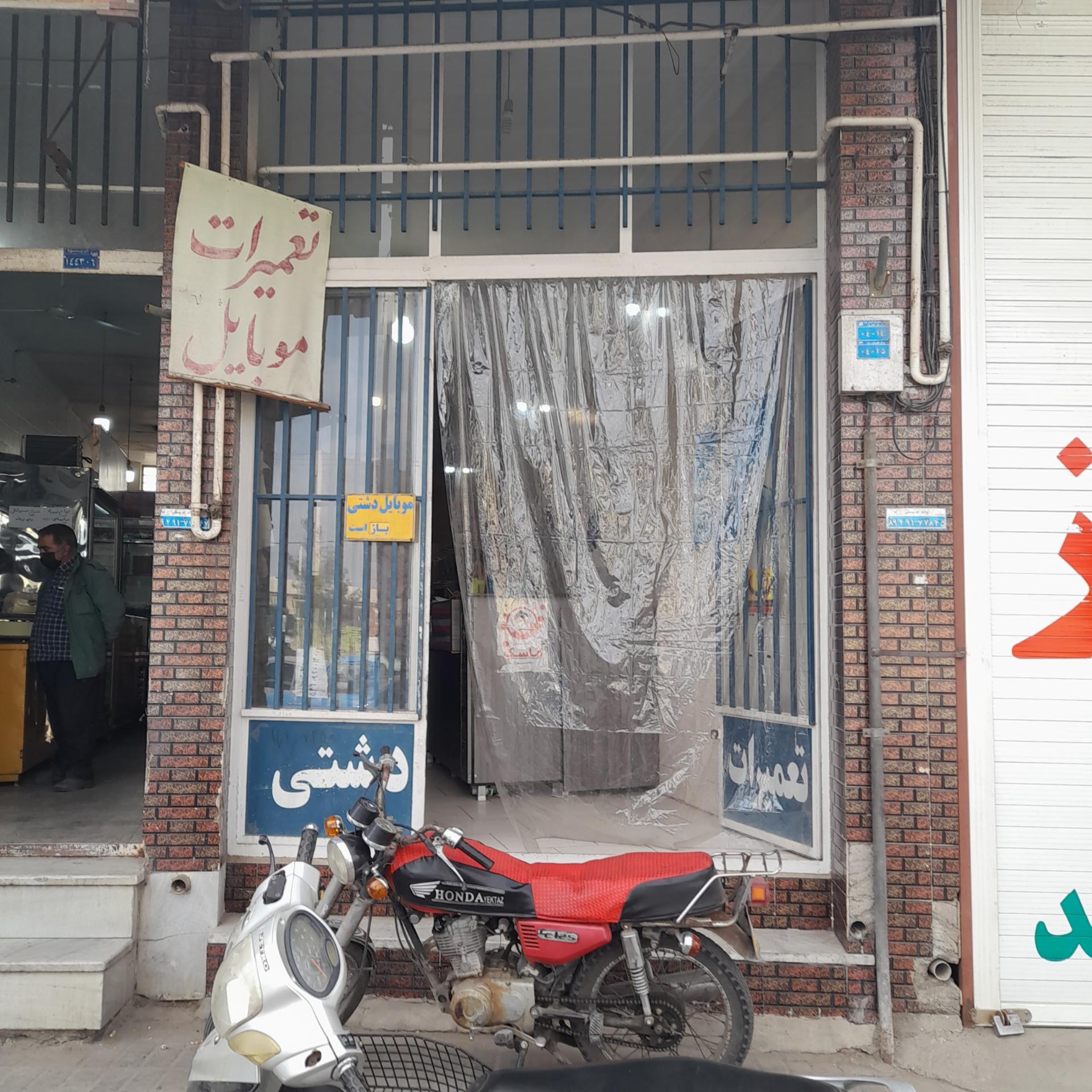 عکس تعمیرات موبایل دشتی