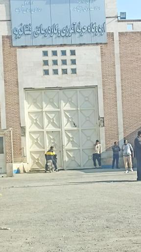 عکس اردوگاه حرفه آموزی و کار درمانی فشافویه