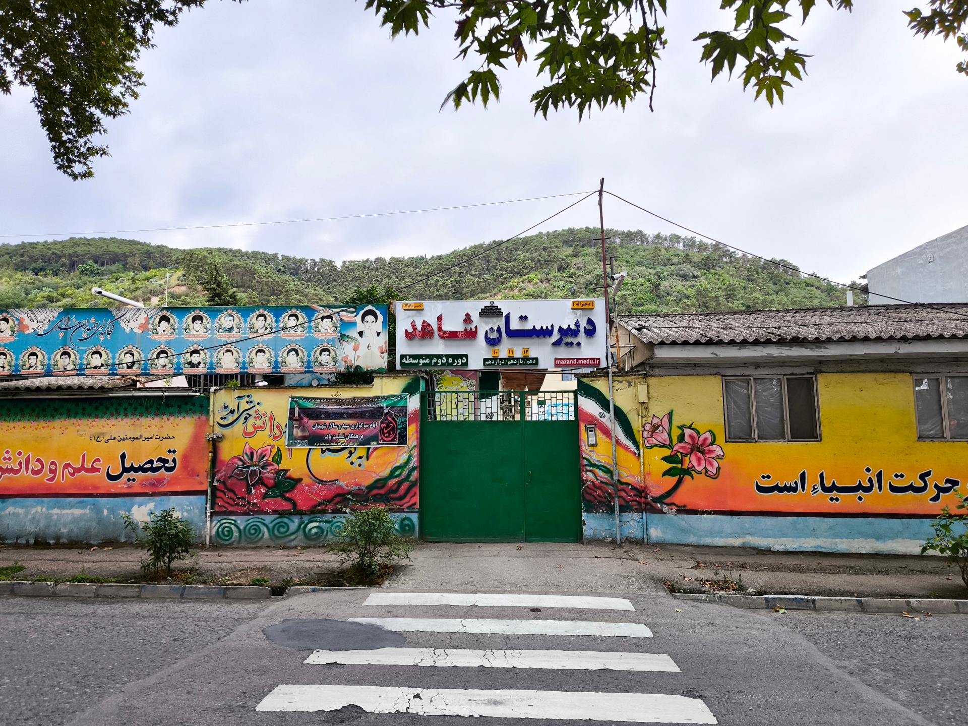 عکس دبیرستان دخترانه شاهد (دوره دوم متوسطه)