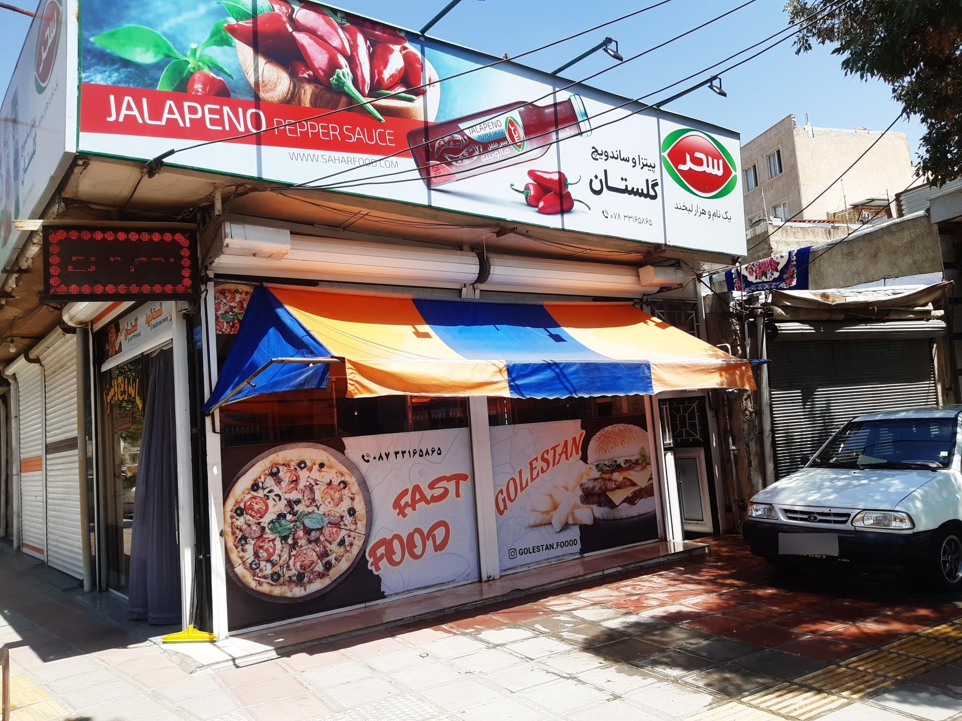 عکس ساندویچی گلستان