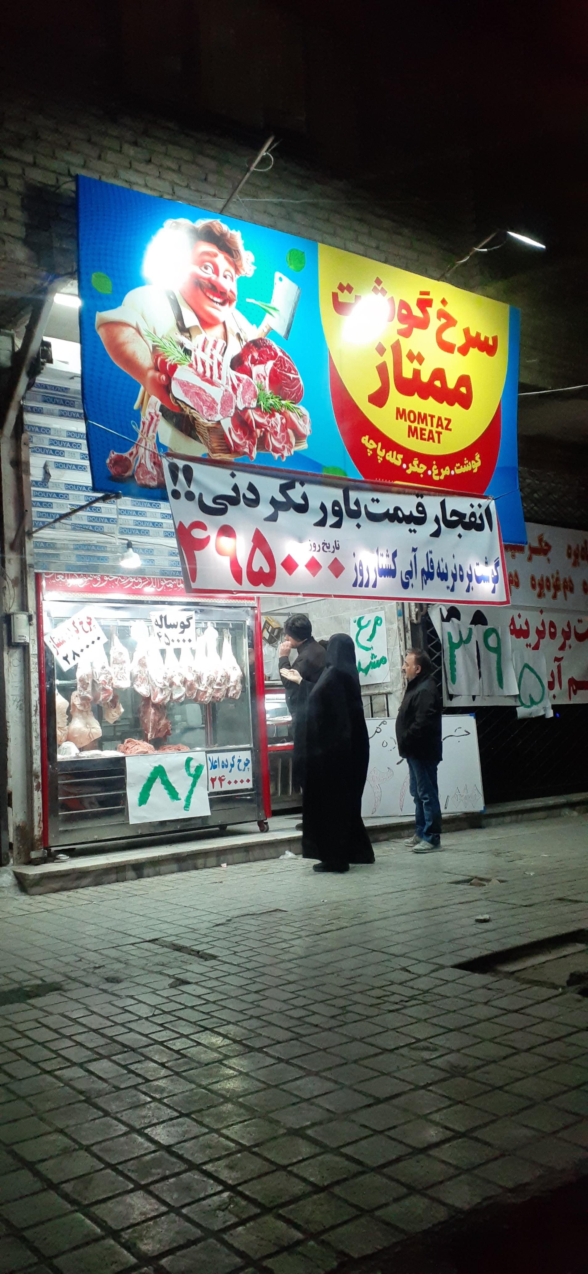 عکس سرخ گوشت ممتاز