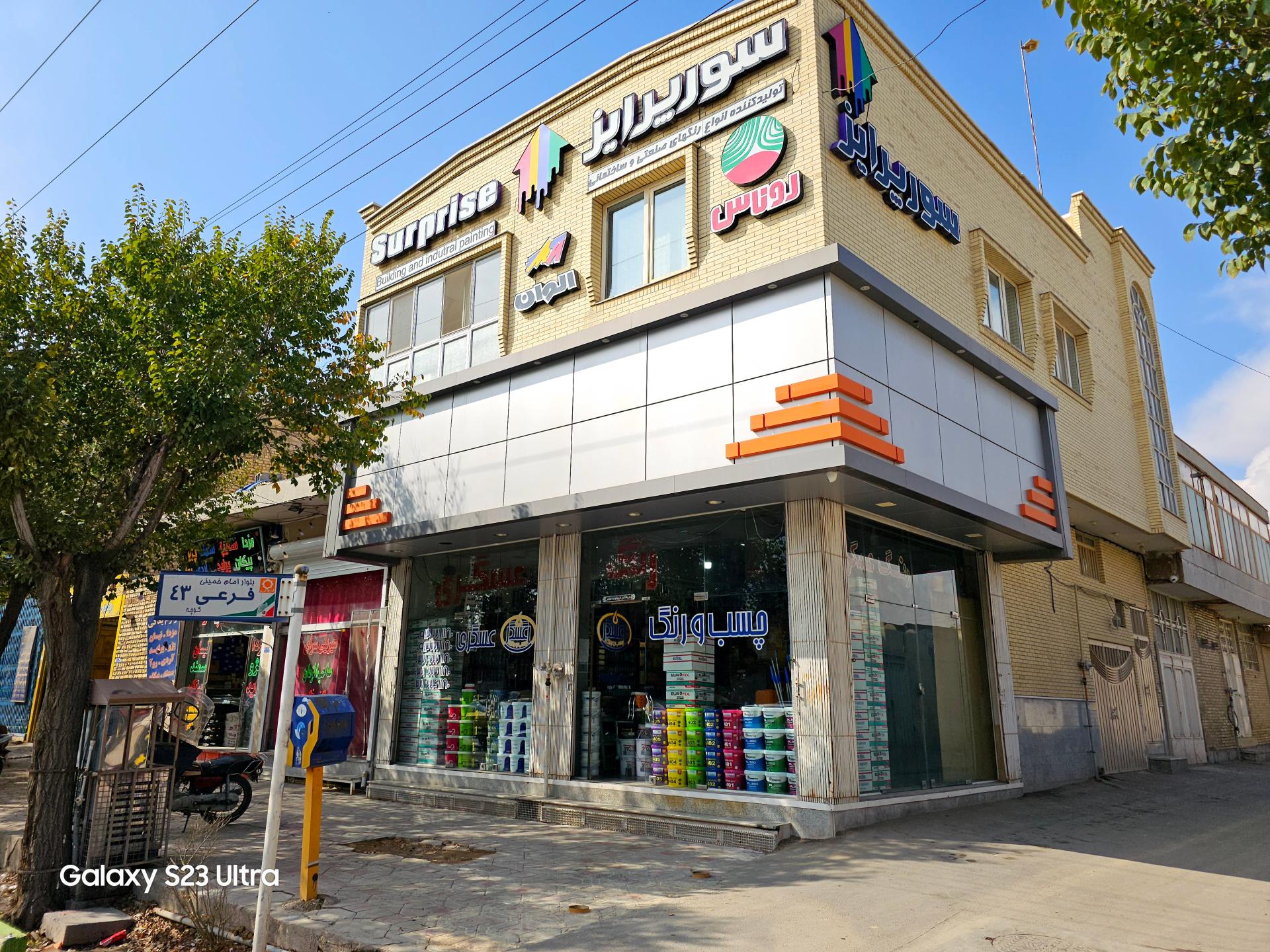 عکس چسب و رنگ عسگری