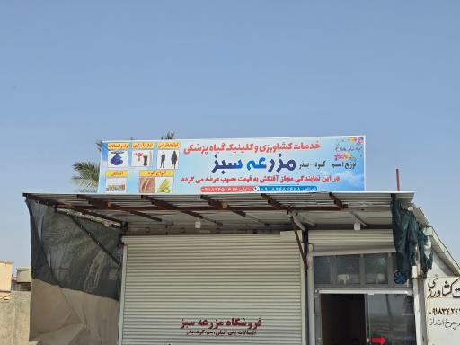 عکس خدمات کشاورزی و کلینیک گیاه پزشکی