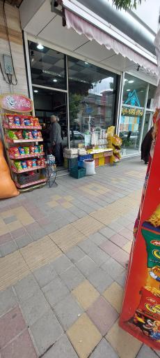 عکس سوپر مارکت شهرام فیض اله زاده 