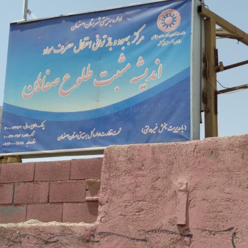 اندیشه مثبت