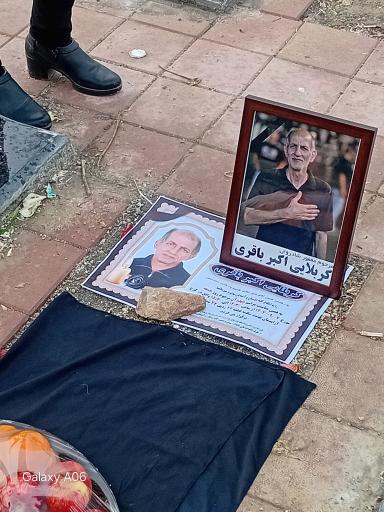 عکس مزار کربلایی اکبر باقری