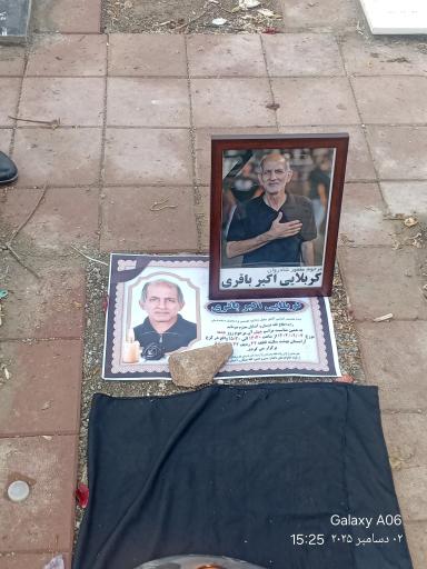 عکس مزار کربلایی اکبر باقری