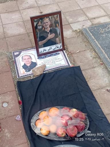 عکس مزار کربلایی اکبر باقری