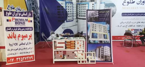 عکس نمایندگی رسمی ورق کامپوزیت نما ایبوند والکوست 