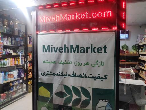 عکس میوه مارکت