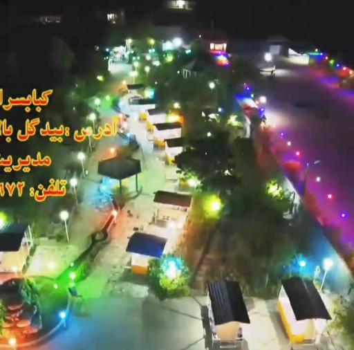عکس کبابسرای لیماک