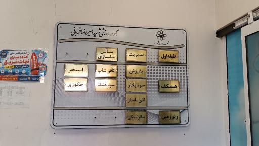 عکس استخر و باشگاه شهید قربانی