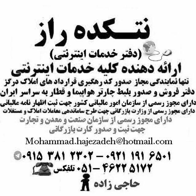 عکس کافینت حاجی زاده