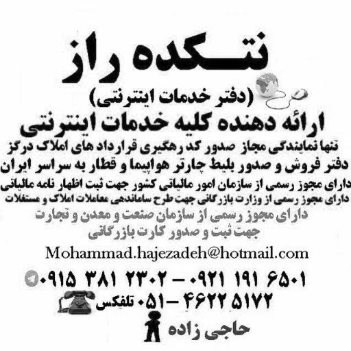 کافینت حاجی زاده