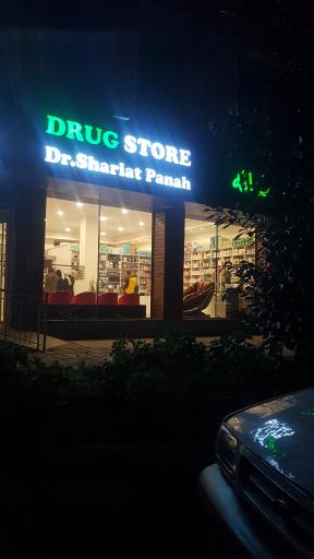 عکس داروخانه دکتر الناز شریعت پناه
