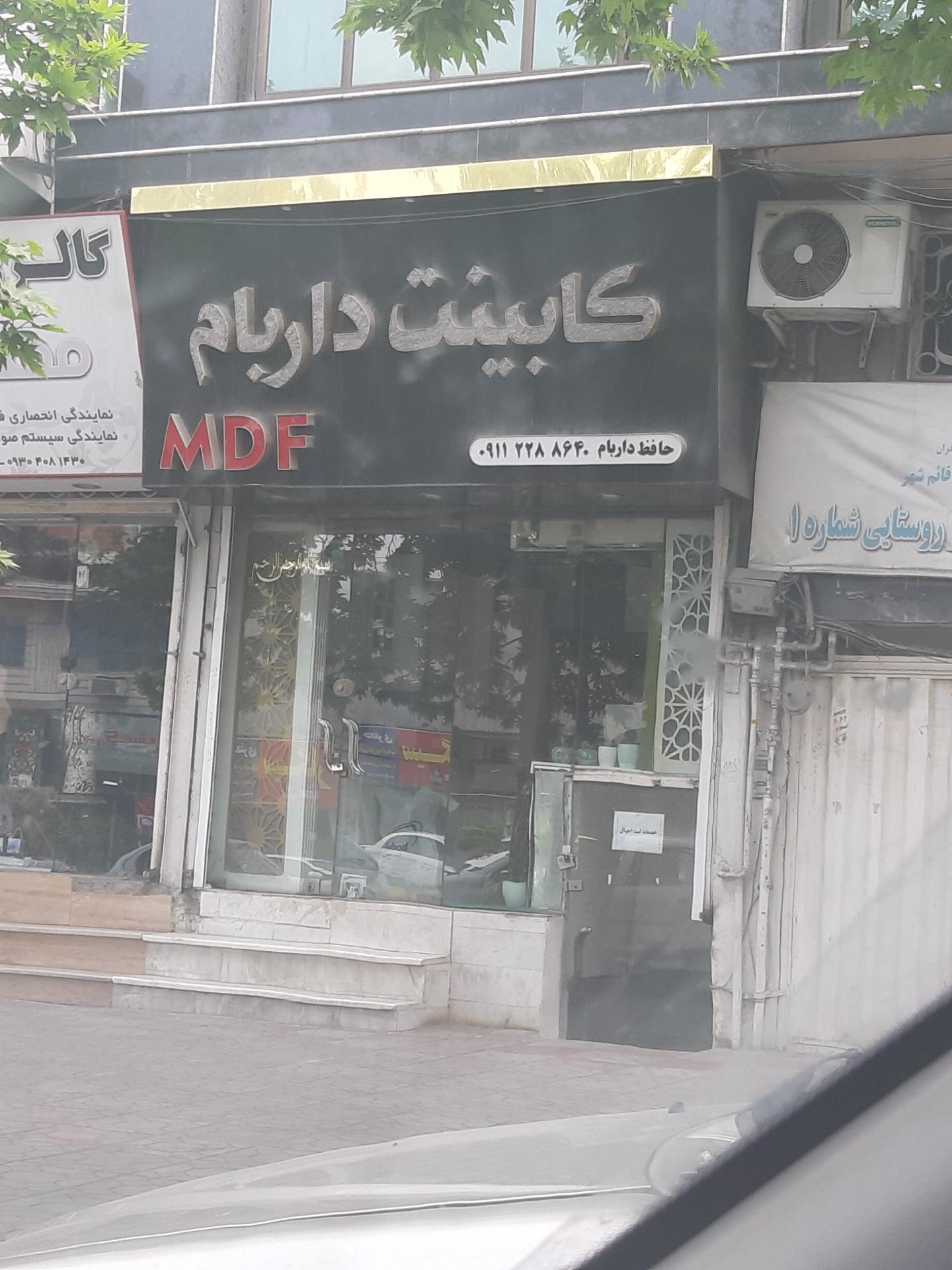 عکس کابینت داربام