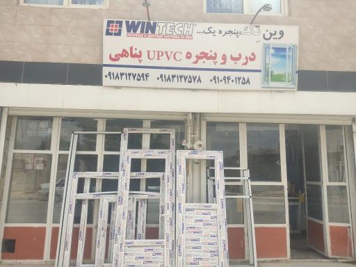 عکس درب و پنجره UPVC پناهی