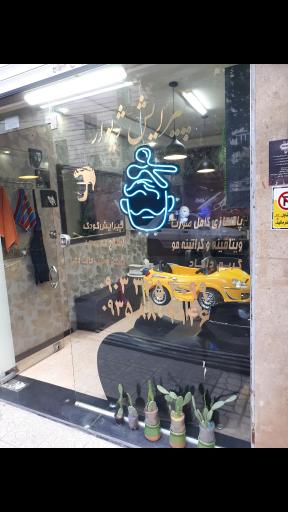 عکس پیرایش مردانه ژیوار