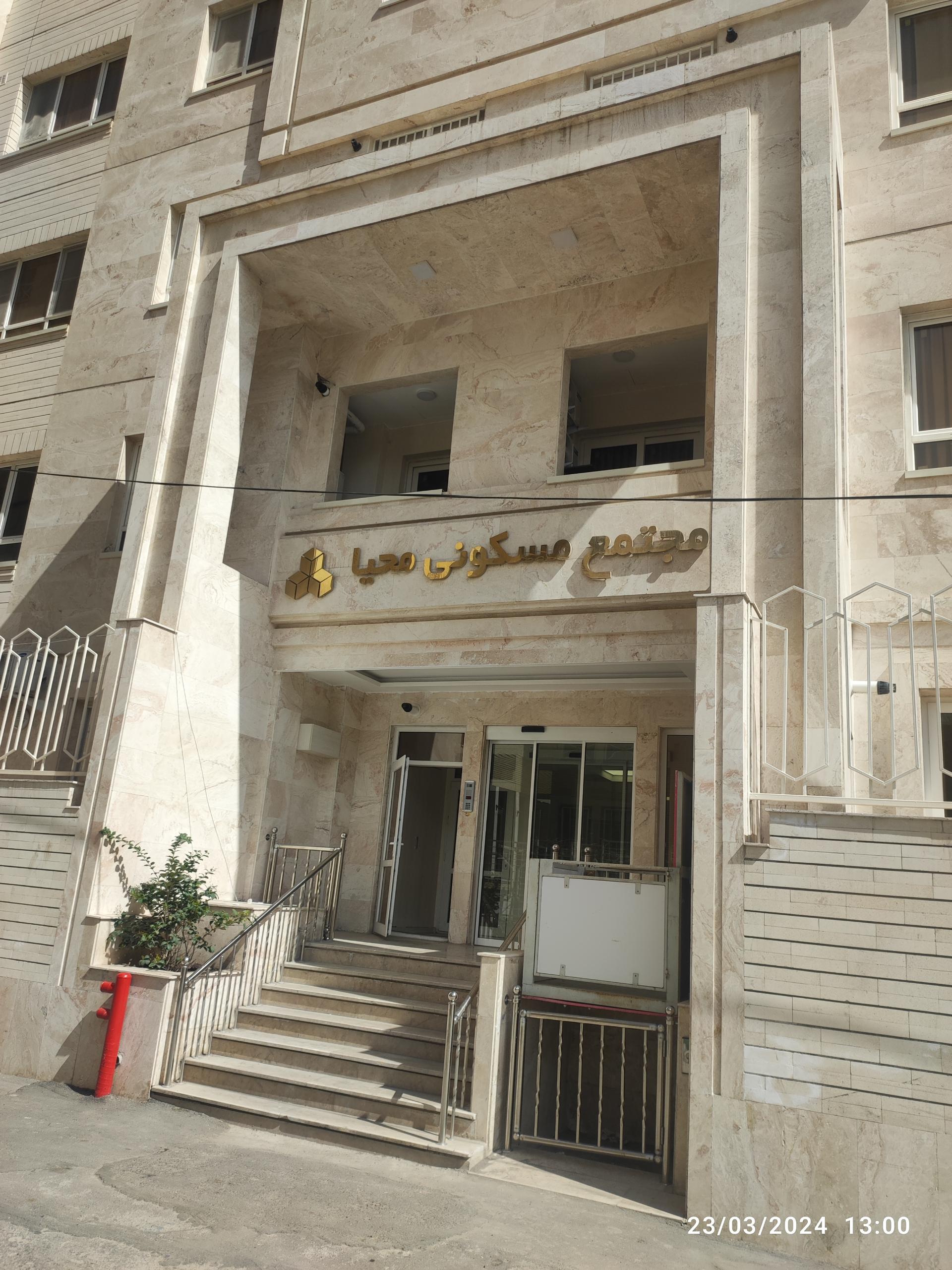 عکس برج مسکونی محیا