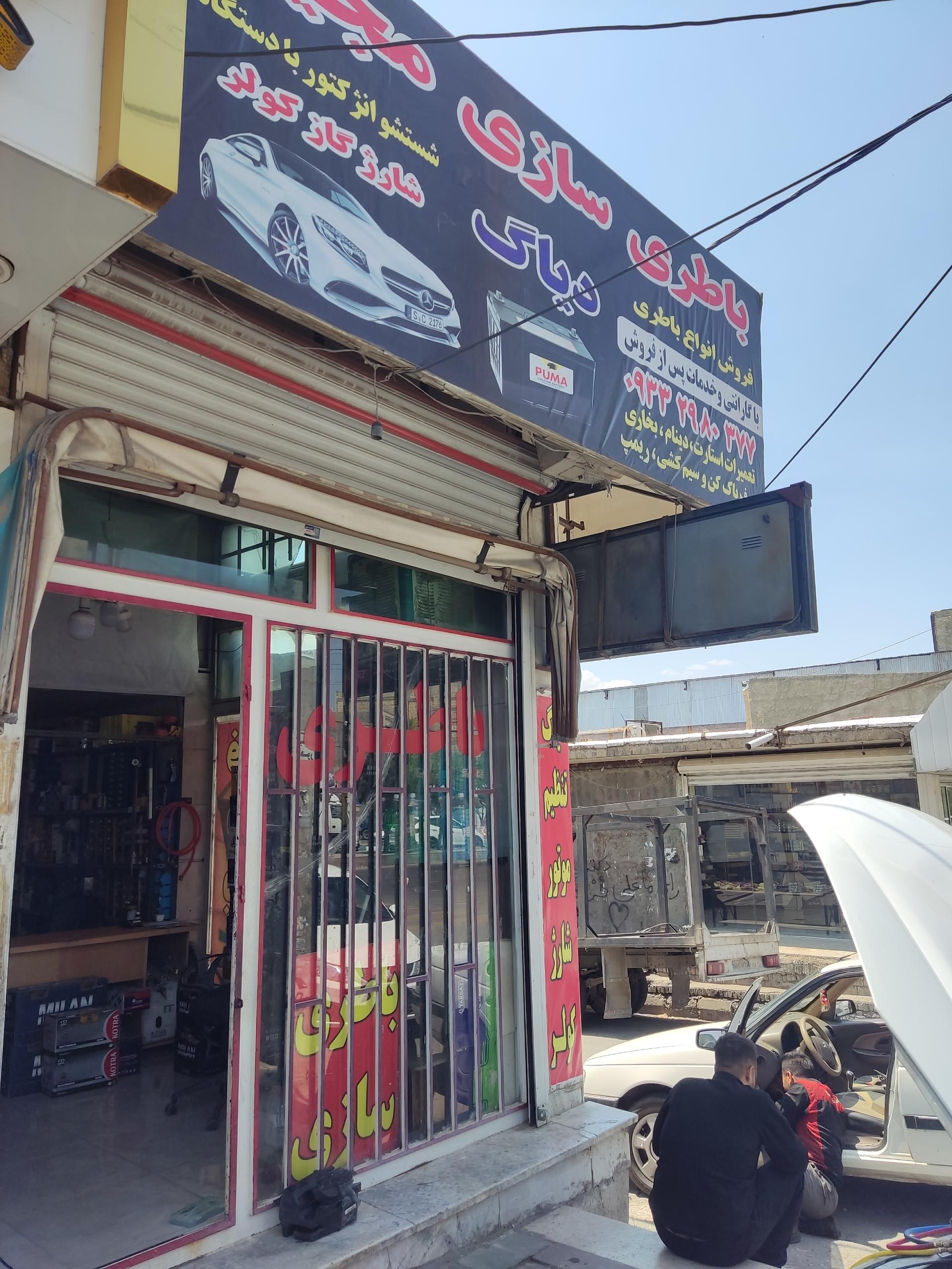 عکس باتری سازی مجید