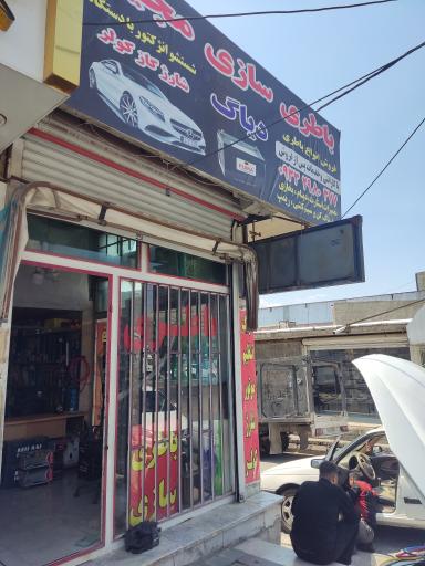 عکس باتری سازی مجید