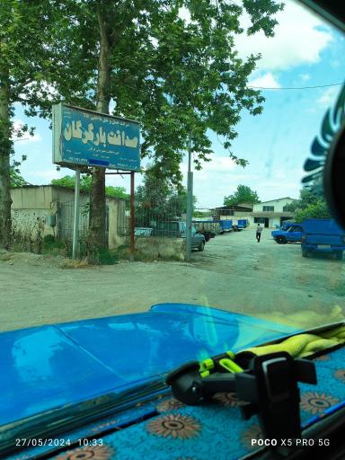 عکس باربری صداقت بار گرگان