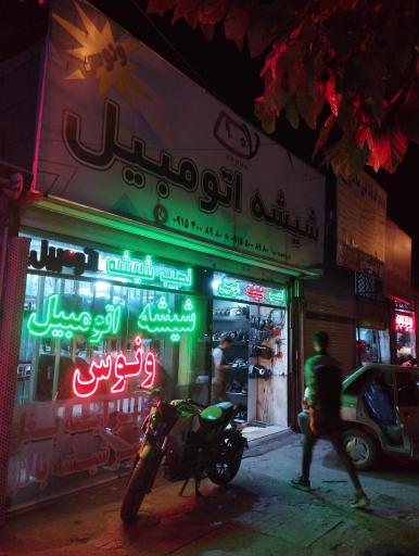 عکس شیشه اتومبیل ونوس