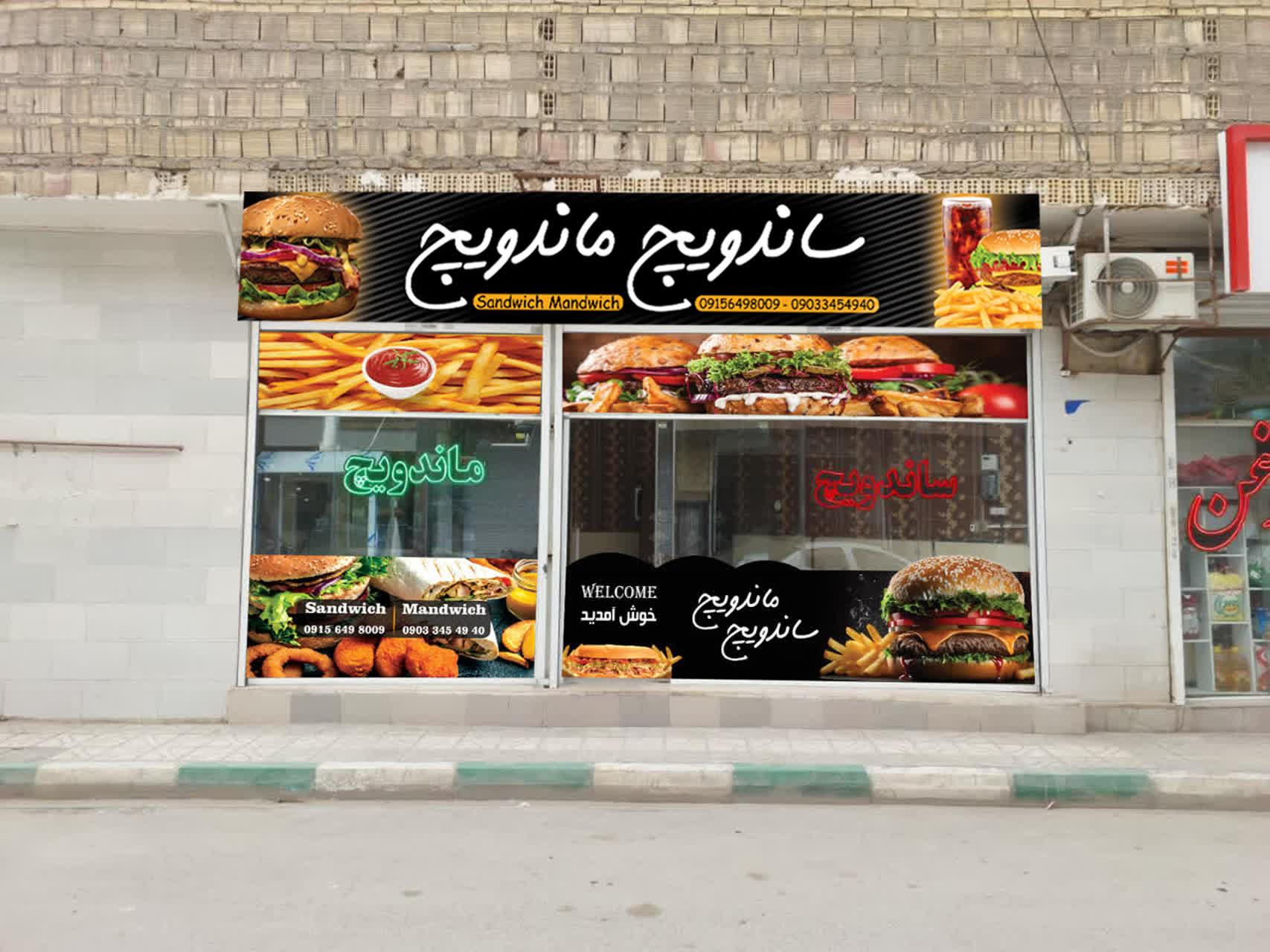 عکس ساندویچ ماندویچ