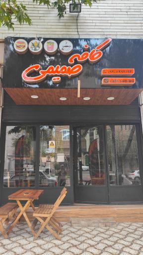 عکس کافه صمیمی