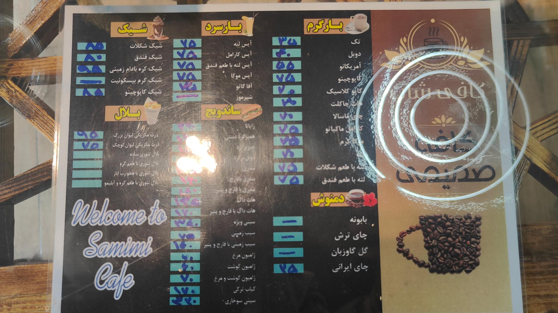 عکس کافه صمیمی