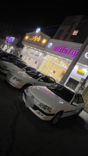 عکس اتو اجاقی