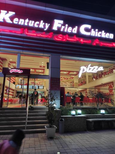 عکس رستوران مرغ کنتاکی